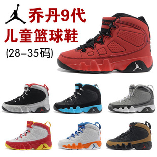  新款耐克中童鞋 专柜正品NIKE乔丹9代护脚篮球鞋男女儿童鞋