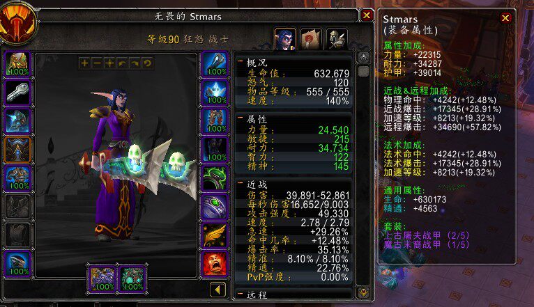 魔兽世界账号二区血精灵<em>女战士堕落</em>灰烬使者T