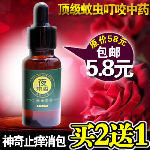 夜来香蚊虫叮咬止痒 婴儿蚊咬虫咬消肿 宝宝驱蚊虫 纯中药无激素