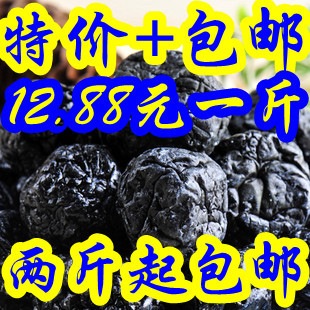  特级天山乌梅干年货大乌梅梅子特价2斤包邮半梅干溜溜梅酸甜可口