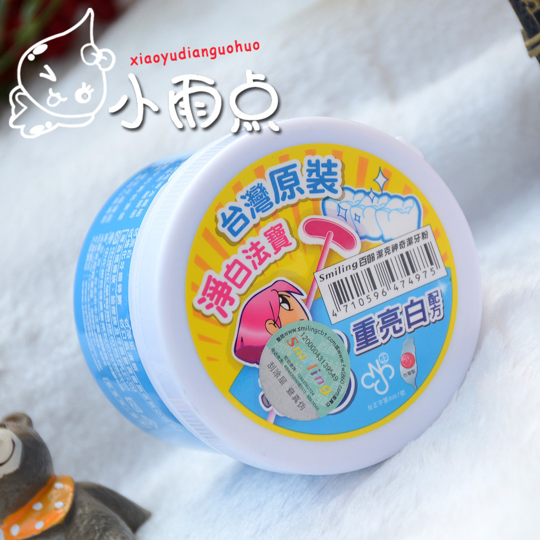 台湾百龄牙粉 亮白美白牙齿洁牙粉 去烟渍口臭烟牙牙垢黄牙洗牙粉