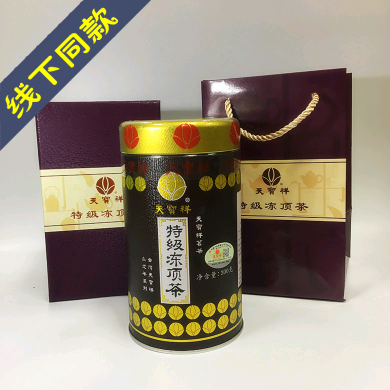 限时特价天宝祥特级冻顶茶台湾原装乌龙茶正品300g罐买2罐送礼在类目 茶, 乌龙茶(新), 其它乌龙茶中 - 来自Buy2taobao.com提供专业的淘宝代购服务