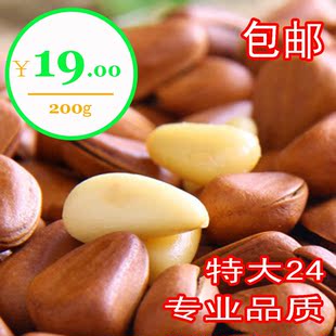  【今牌】特级东北野生开口松子 内小包装 新货坚果  零食 5件包邮