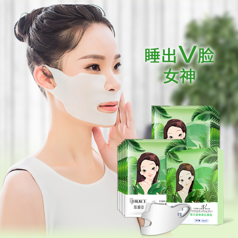 quality goods Artifact Tira compact Ear hanging Facial mask Nasolabial folds Masseter Double chin Bandage face shieldin the Personal Care/Health/Massage equipment , Cosmetology/Body aids , Face-lift machine/Face-lift tool category - from Buy2taobao.com to provide professional Taobao agent buy service