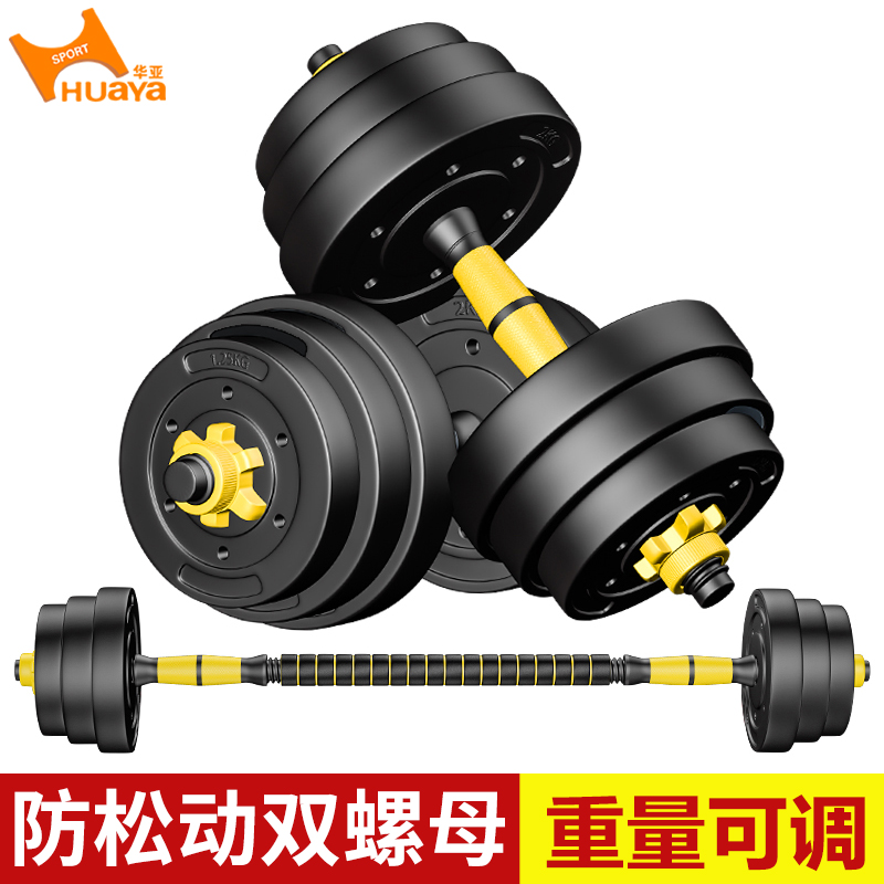 哑铃男士环保家用健身器材练臂肌15公斤20kg40kg包胶哑铃杠铃套装在类目 运动/瑜伽/健身/球迷用品, 踏步机/中小型健身器材, 哑铃中 - 来自Buy2taobao.com提供专业的淘宝代购服务