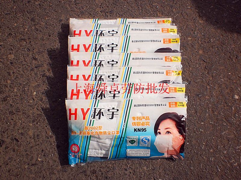 环宇机制防护口罩 棉纱无纺布面罩工厂作业劳保防灰口罩满100包邮在类目 居家日用, 防护用品, 口罩中 - 来自Buy2taobao.com提供专业的淘宝代购服务