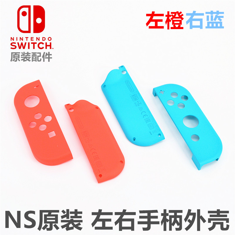 NS host Original repair parts about Handle Shell NS Handle Original case Left and right handle housingin the Video game/Fitting/Game/Raiders , DS/3DS Accessories , Stylus category - from Buy2taobao.com to provide professional Taobao agent buy service