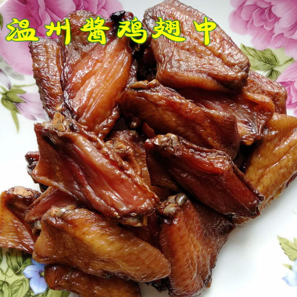 溫州特産小吃醬雞翅中生500g臘醬翅中雞腿鹵味冷盤下酒菜年貨酒店在類目 零食/堅果/特產, 牛肉乾/豬肉脯/滷味零食, 雞肉零食中 - 來自Buy2taobao.com提供專業的淘寶代購服務