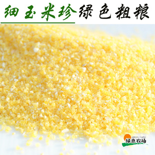  新疆特产 农家自种 自磨玉米面粉 棒子面 细玉米粉 杂粮500g特价