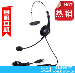Hion/北恩 U60线控呼叫中心话务客服耳机 高清晰语音通话耳麦正品在类目 影音电器, 耳机/耳麦中 - 来自Buy2taobao.com提供专业的淘宝代购服务
