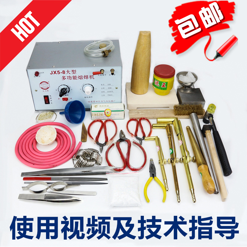 巨力牌多功能熔焊机首饰加工工具金银铜融化焊接打金工具熔化设备在类目 五金/工具, 手动工具, 焊接喷涂, 焊炬/枪中 - 来自Buy2taobao.com提供专业的淘宝代购服务