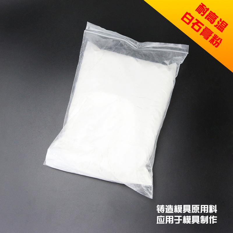 gesso High temperature resistance Whitehead Cream powder jewelry machining Mold mould Model make gesso Plaster mold makein the Basic building materials , Line , Plaster line category - from Buy2taobao.com to provide professional Taobao agent buy service
