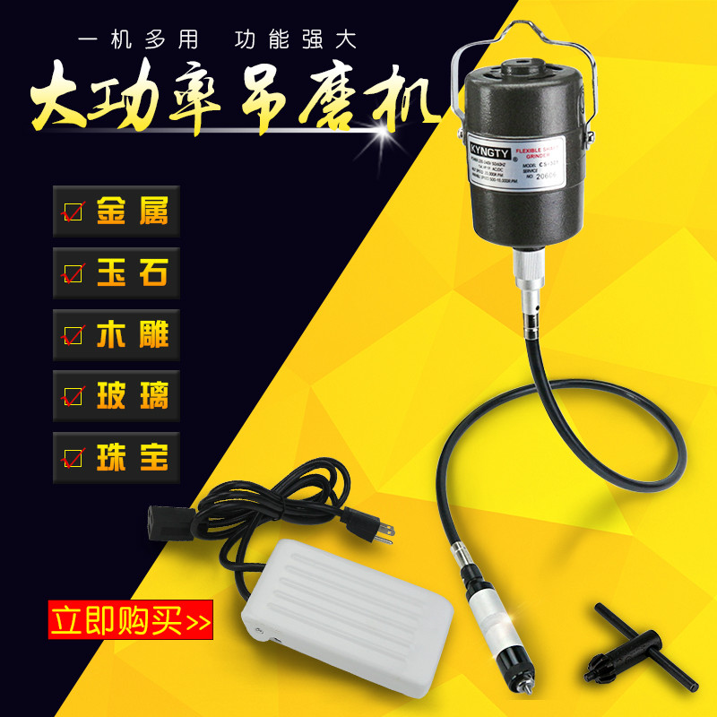 大功率吊磨机万利吊磨机玉石雕刻钻孔打磨抛光切割工具打金工具在类目 五金/工具, 电动工具, 雕刻机中 - 来自Buy2taobao.com提供专业的淘宝代购服务