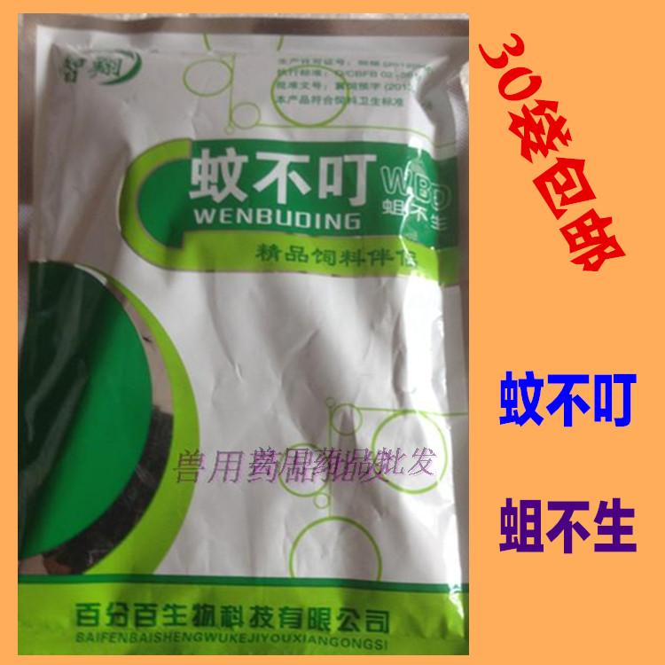 兽用蚊不叮养殖场灭蚊子猪牛羊鸡鸭畜禽蚊蛆净兽用蛆不生30袋包邮|ruв категории животноводства/аквакультура материалов, корма, кормовой добавки - от Buy2taobao.com для оказания профессиональной услуги покупки агента Taobao