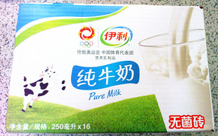  伊利纯牛奶250ML 全脂灭菌纯牛乳