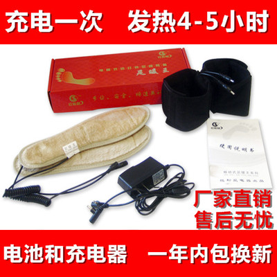 上下架计划:正品电暖发热鞋垫 电热加热鞋垫男女户外保暖脚宝 电池充电可走路