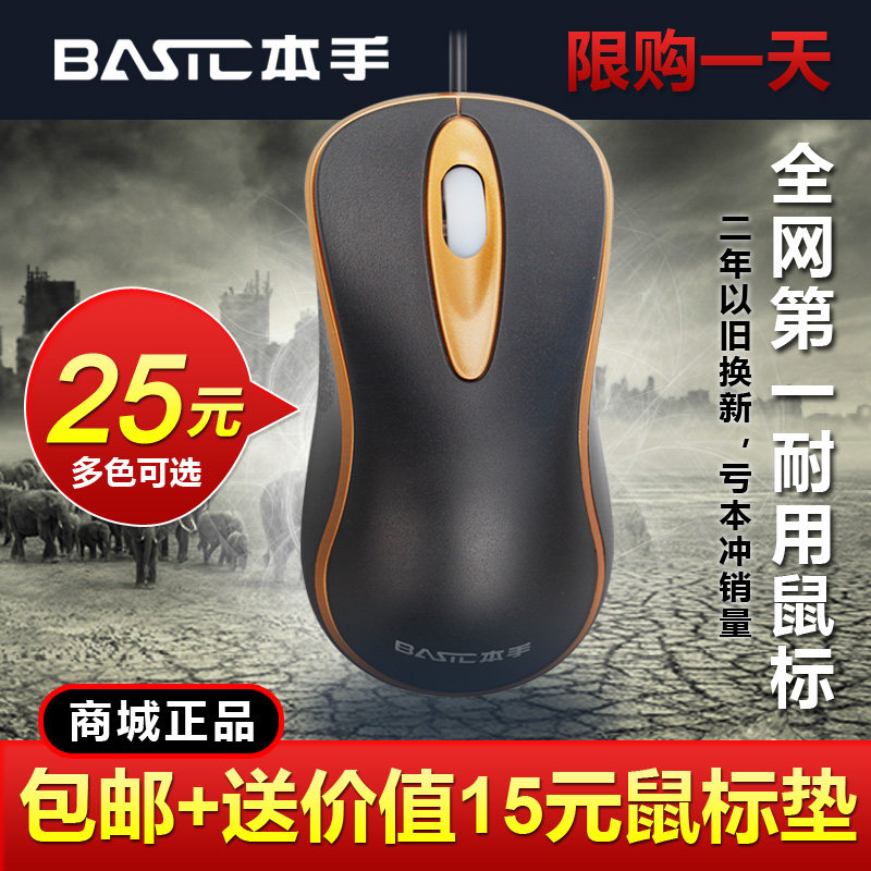 M966 games home office wired USB mouse desktop laptop durable weight genuine mail