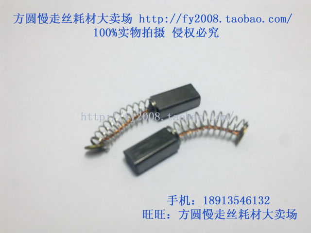 穿孔机配件 细孔放电 打孔机耗材 旋转头用碳刷 宝玛金马机适用