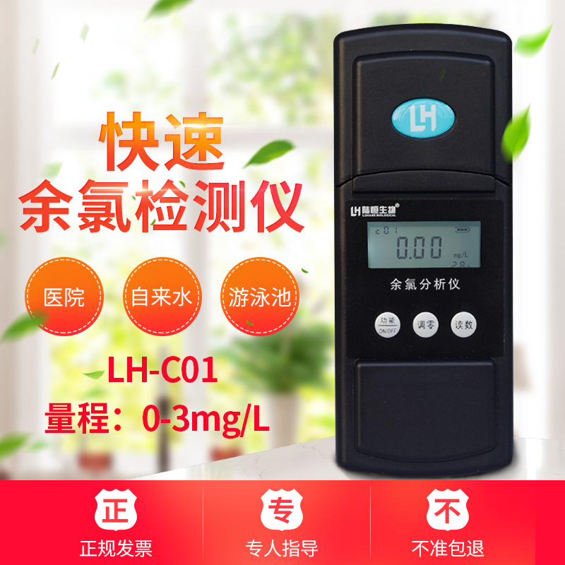 便携余氯二氧化氯消毒残留检测仪臭氧分析仪氨氮总磷比色计浊度仪|msdalam kategori perkakasan/alat, instrumen, peralatan lain - dari Buy2taobao.com untuk memberikan perkhidmatan ejen Taobao profesional membeli