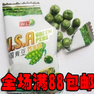 菲律宾W.L 美国青豆 芥末味 独立小包 250g 3斤