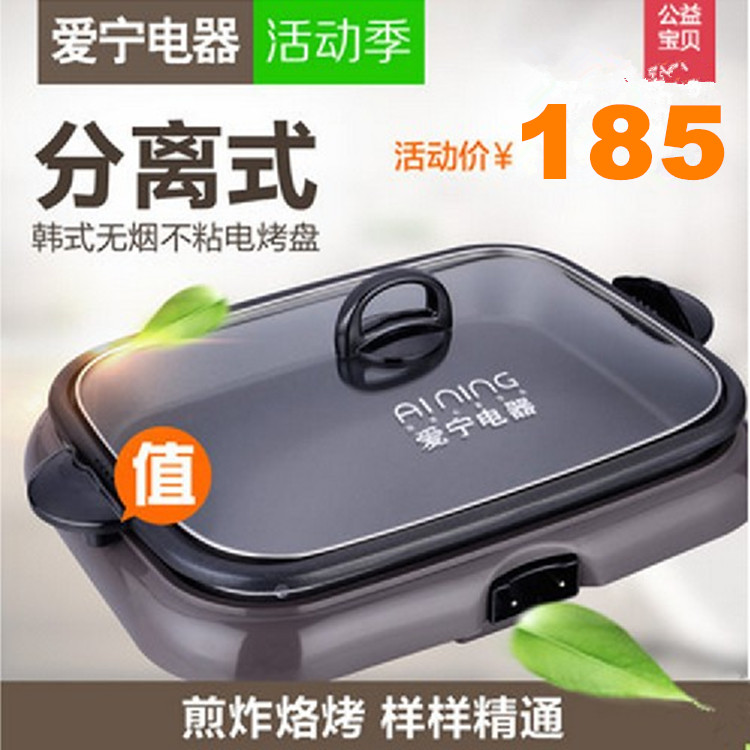 Love Ning Electric hotplate barbecue Fish Pot separate fish dish 301 Roast fish Stove commercial Oven Wrap Fish Pot Baking trayin the Kitchen/Cooking utensils , Barbecue/Bakeware , BBQ oven/Barbecue DIY Appliance , BBQ category - from Buy2taobao.com to provide professional Taobao agent buy service