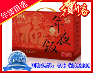  天福号礼盒 北京特产礼盒 天福号年夜饭熟食年货大礼包 年货礼盒