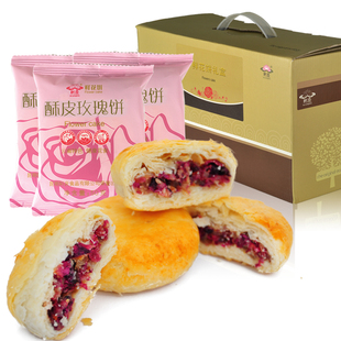  轩庆 酥皮鲜花饼 月饼 云南特产玫瑰花饼 糕点 1000g礼盒特价包邮