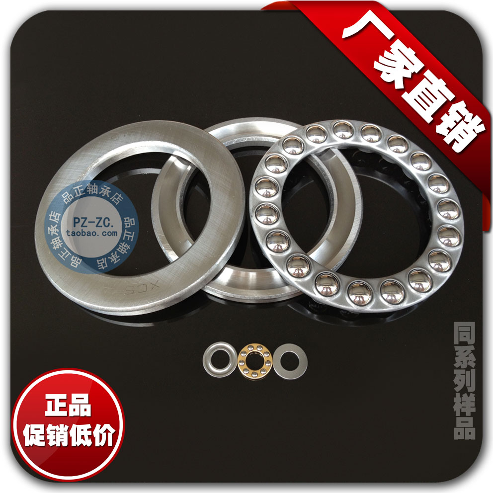 【正品】厂家直销 51304平面推力球轴承(8304) 20*47*18 轴承钢在类目 五金/工具, 机械五金, 滚动轴承, 推力球轴承中 - 来自Buy2taobao.com提供专业的淘宝代购服务