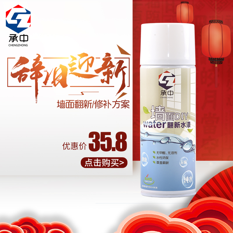 metope Retread Latex paint Wall Spray paint white indoor Interior wall metope repair Aerosolin the Basic building materials , Paint (Latex) , Interior Latex category - from Buy2taobao.com to provide professional Taobao agent buy service