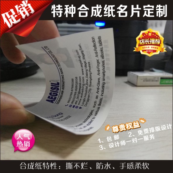包郵超火壹款柔韌合成紙撕不破 防水個性彩色pvc名片設計制作印刷在類目 電子詞典/電紙書/文化用品, 印刷製品, 名片中 - 來自Buy2taobao.com提供專業的淘寶代購服務