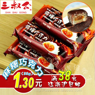  【优倍养生】三叔公麻薯巧克力花生味 麻糬 点心糕点 独立小包装