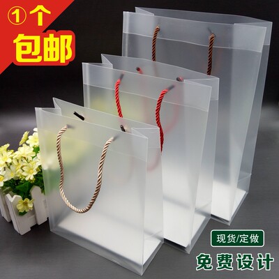 现货PP磨砂透明礼品手提袋硬质PVC塑料环保包装袋包邮纸袋定制