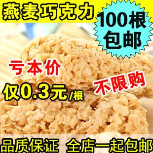  1000根发整箱！好亲家燕麦巧克力糖燕麦糖 纯燕麦 喜糖果10g