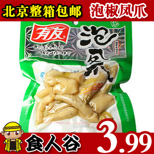  首件特价 重庆有友泡椒凤爪 野山椒凤爪100g 北京50袋整箱包邮
