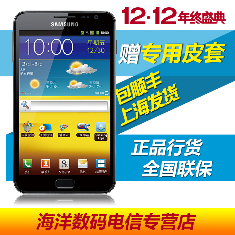Samsung\/三星 i889 电信天翼3G手机 智能安卓