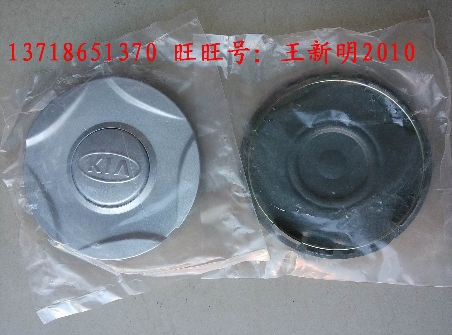 东风悦达起亚锐欧旋风式铝圈轮毂盖 轮毂冒 小轮冒 小轮盖 配件|msdalam kategori kereta/artikel/Fitting/Refit, bahagian-bahagian auto, Aksesori kereta, Hubcap - dari Buy2taobao.com untuk memberikan perkhidmatan ejen Taobao profesional membeli