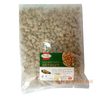  荷美尔牛肉粒/荷美尔披萨粒批萨粒牛肉粒 2.5kg原装 必胜客专用