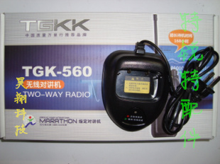 特銳特TGKK-560 對講機充電器 原裝正品 昊翔專供在類目 生活電器, 生活家電配件, 對講機配件中 - 來自Buy2taobao.com提供專業的淘寶代購服務