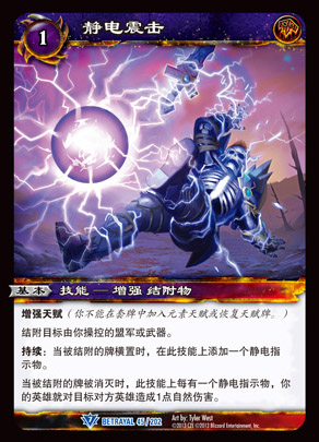 Warcraft Cards Chinese 20 Edition Guardian 045 Blue Card Electrostatic shockin the Play mode/Anime/Periphery/cos/Board games , Physical perimeter game category - from Buy2taobao.com to provide professional Taobao agent buy service