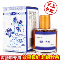 【2送1】正品去除灰指甲专用特效药亮甲癣软甲膏灰指甲 包邮