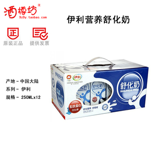  伊利营养舒化奶