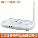斐讯FR605无线路由器 无限wifi 穿墙 白色小巧美观 包邮
