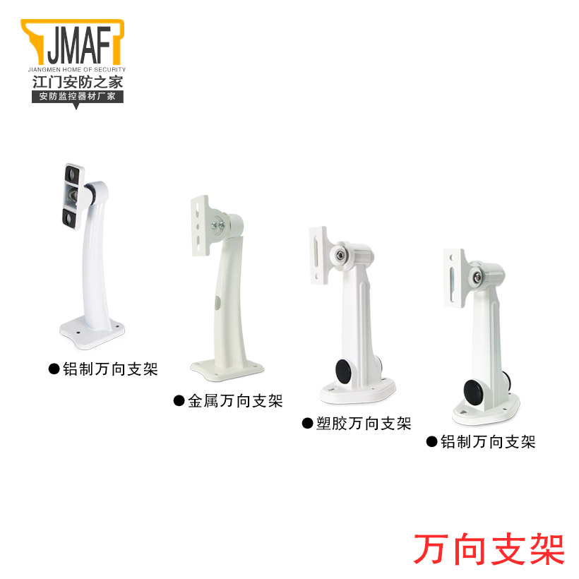 铁鸭嘴 铝制 万向 监控支架 云台 摄像机探头 高清家用 专业 防水在类目 电子/电工, 智能家居系统, 其它智能家居用品中 - 来自Buy2taobao.com提供专业的淘宝代购服务