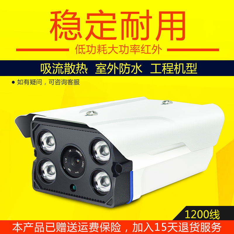 室外防水安防探头1200线监控摄像机器模拟高清红外夜视安防阵列机在类目 电子/电工, 监控器材及系统, 监控摄像机, 红外摄像机中 - 来自Buy2taobao.com提供专业的淘宝代购服务