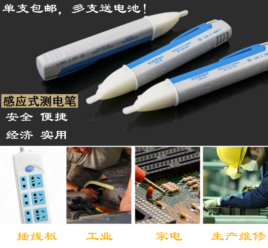 包郵 安全非接觸式測電筆 驗電筆 感應測電筆1AC-D VD02聲光報警在類目 五金/工具, 手動工具, 電子電工工具, 測電筆中 - 來自Buy2taobao.com提供專業的淘寶代購服務