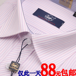  秋装免烫正品雅戈尔长袖衬衫男士高棉纯色正装男士纯白长衬衣