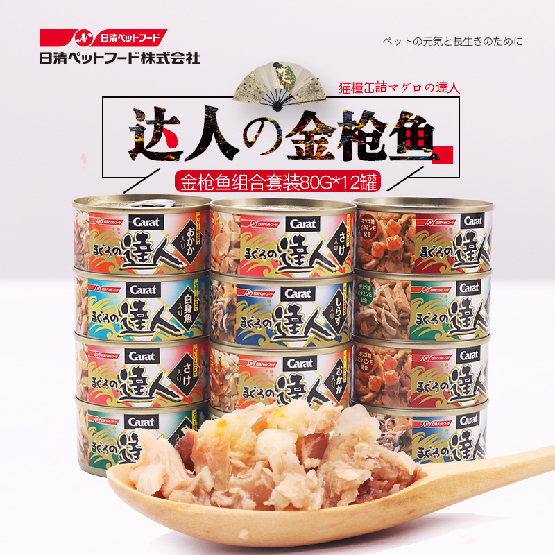 日清达人猫罐头白肉猫零食进口金枪鱼成猫幼猫湿粮包主食拌饭12罐在类目 宠物/宠物食品及用品, 猫零食中 - 来自Buy2taobao.com提供专业的淘宝代购服务