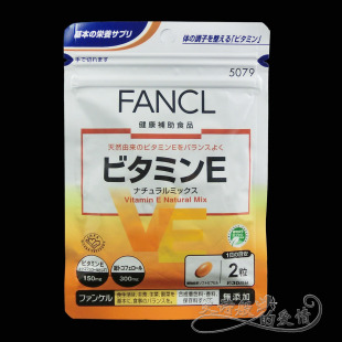  秒杀！日本专柜 FANCL 维生素e 维他命E/ VE 5079 30日