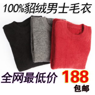  冬款 貂绒 毛衣 男士 貂绒衫 圆领 大码 厚 纯色 年底清仓 特价