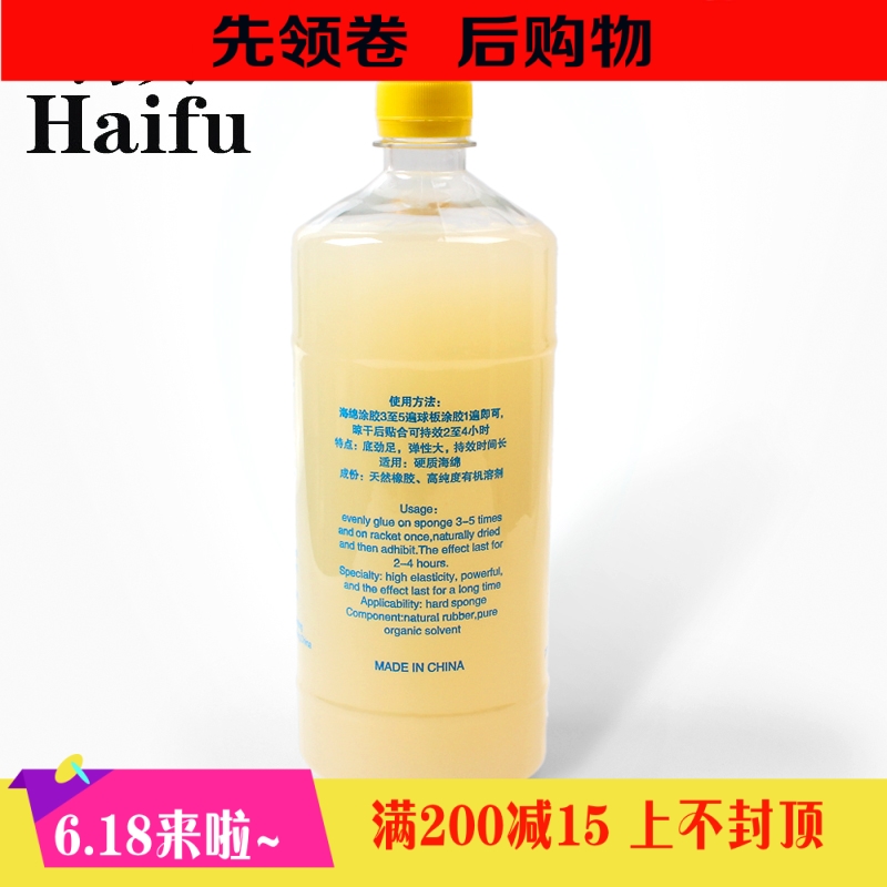 海夫乒乓球胶水蓝鲸2-1000ML高弹乒乓球胶水有机灌胶胶水正品|ruв категории движение/йога/фитнес/фанаты товаров, настольный теннис, клей/клей - от Buy2taobao.com для оказания профессиональной услуги покупки агента Taobao